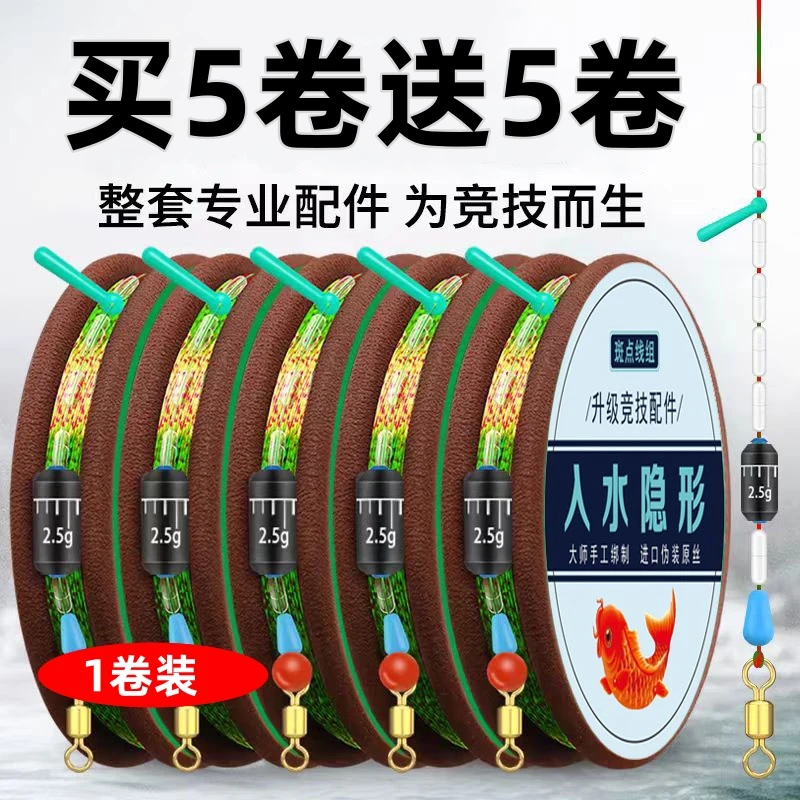 斑点线组钓鱼线套装全套台钓正品绑好成品大物主线组渔具用品大全