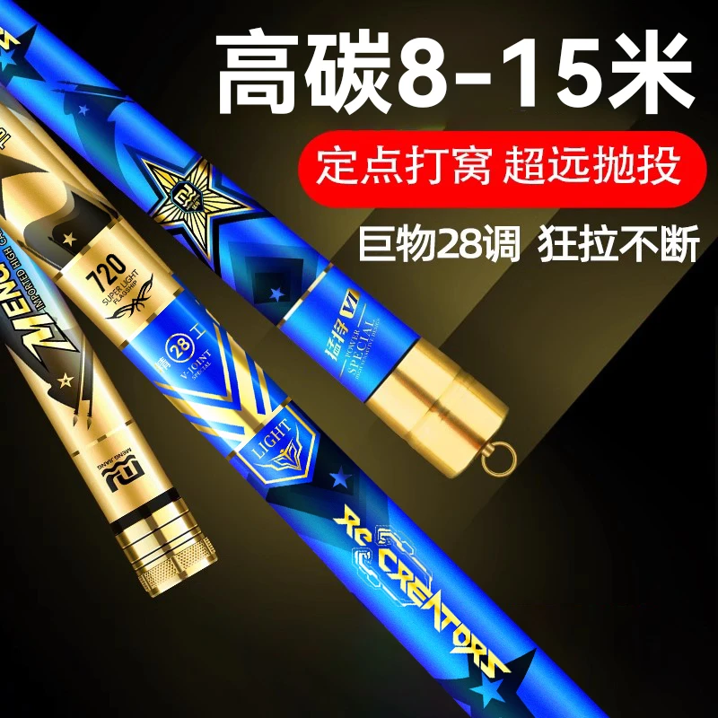 猛将统帅炮竿打窝杆进口碳素钓鱼竿手杆超轻超硬传统钓炮竿