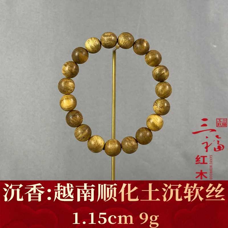 119666 越南顺化土沉软丝 沉香