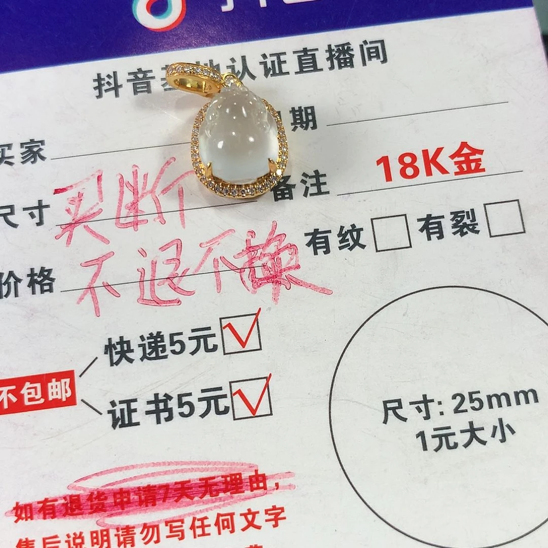 翡翠颈饰18K金镶嵌N****?金蟾提溜