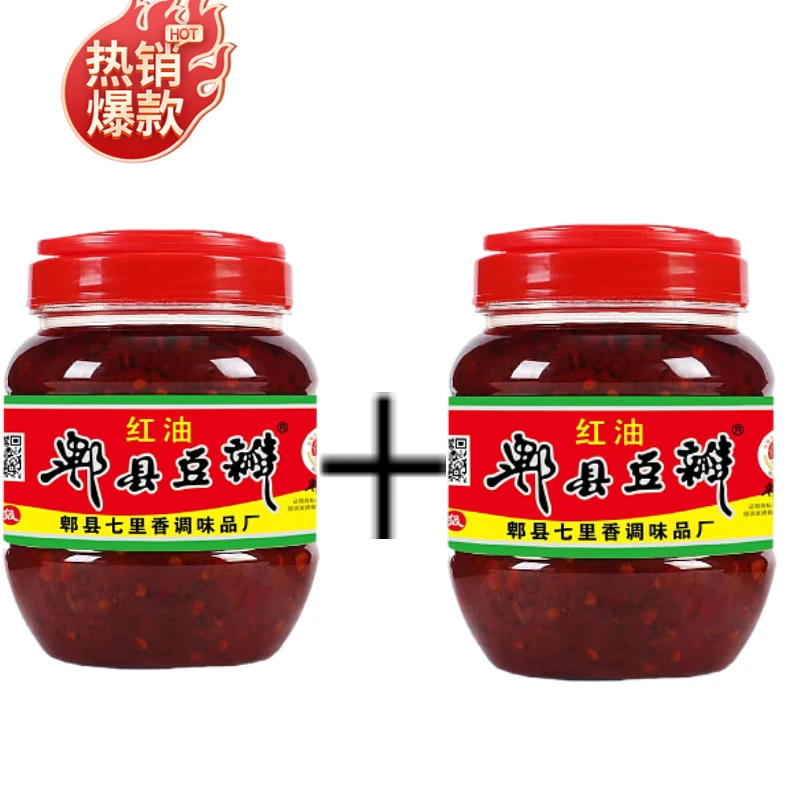 四川特产郫县红油豆瓣辣椒酱厨房炒菜川味厨房调味品回锅肉天气