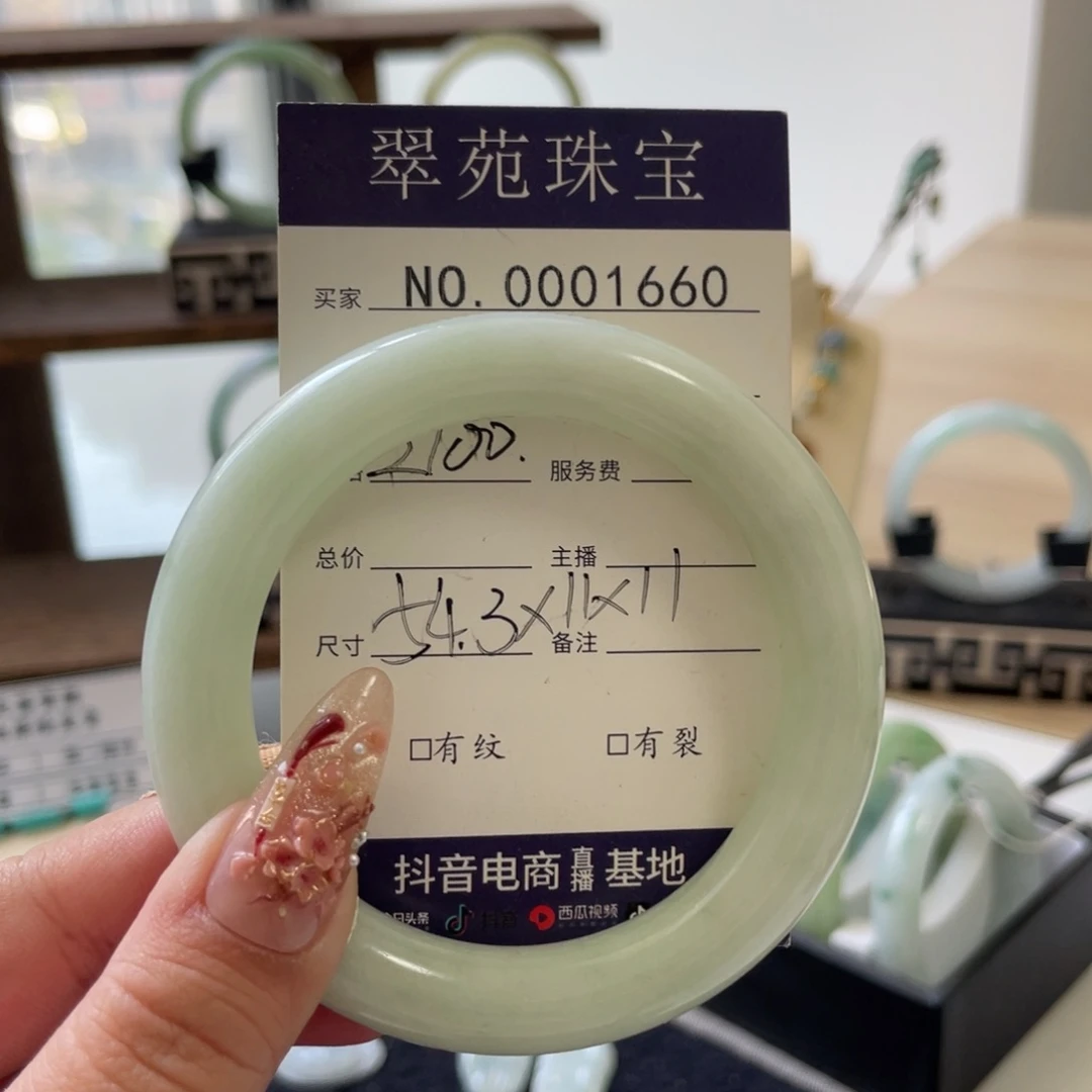 翡翠未镶嵌手镯（圆镯）54.3黄杨绿翡翠手镯1660