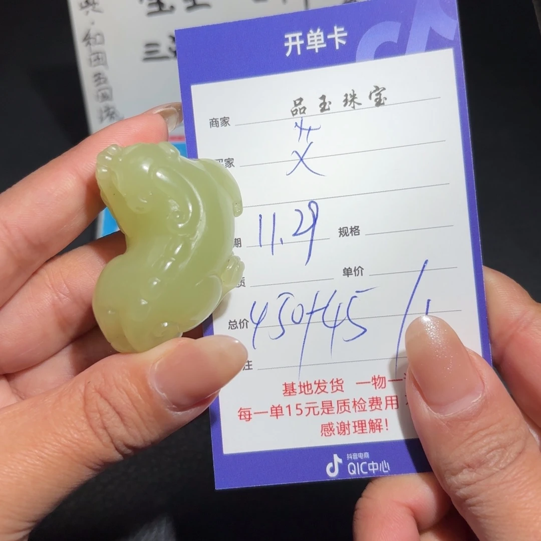 颈饰未镶嵌和田玉艾*哥