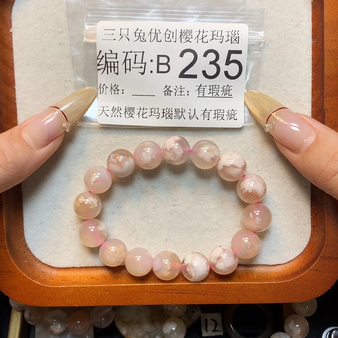 玛瑙/玉髓樱花合金乔*