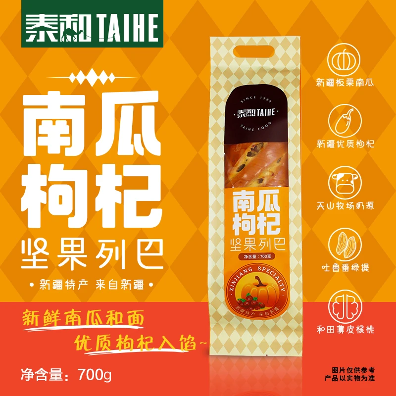 TAIHE/泰和南瓜枸杞坚果列巴700g开袋即食新疆特产列巴早餐代餐