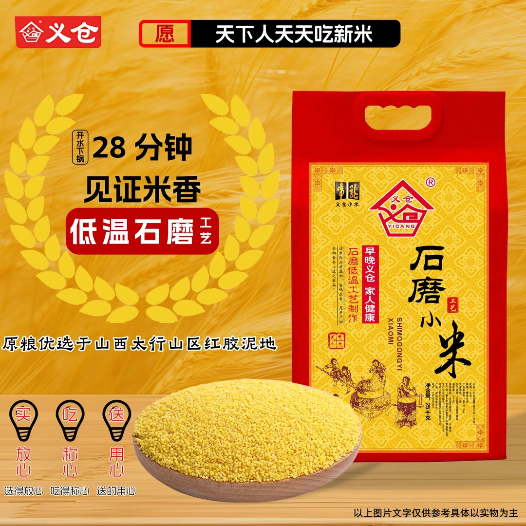 YICANG/义仓新米上新袋装25公斤头茬黄小米编织袋装更适合家庭
