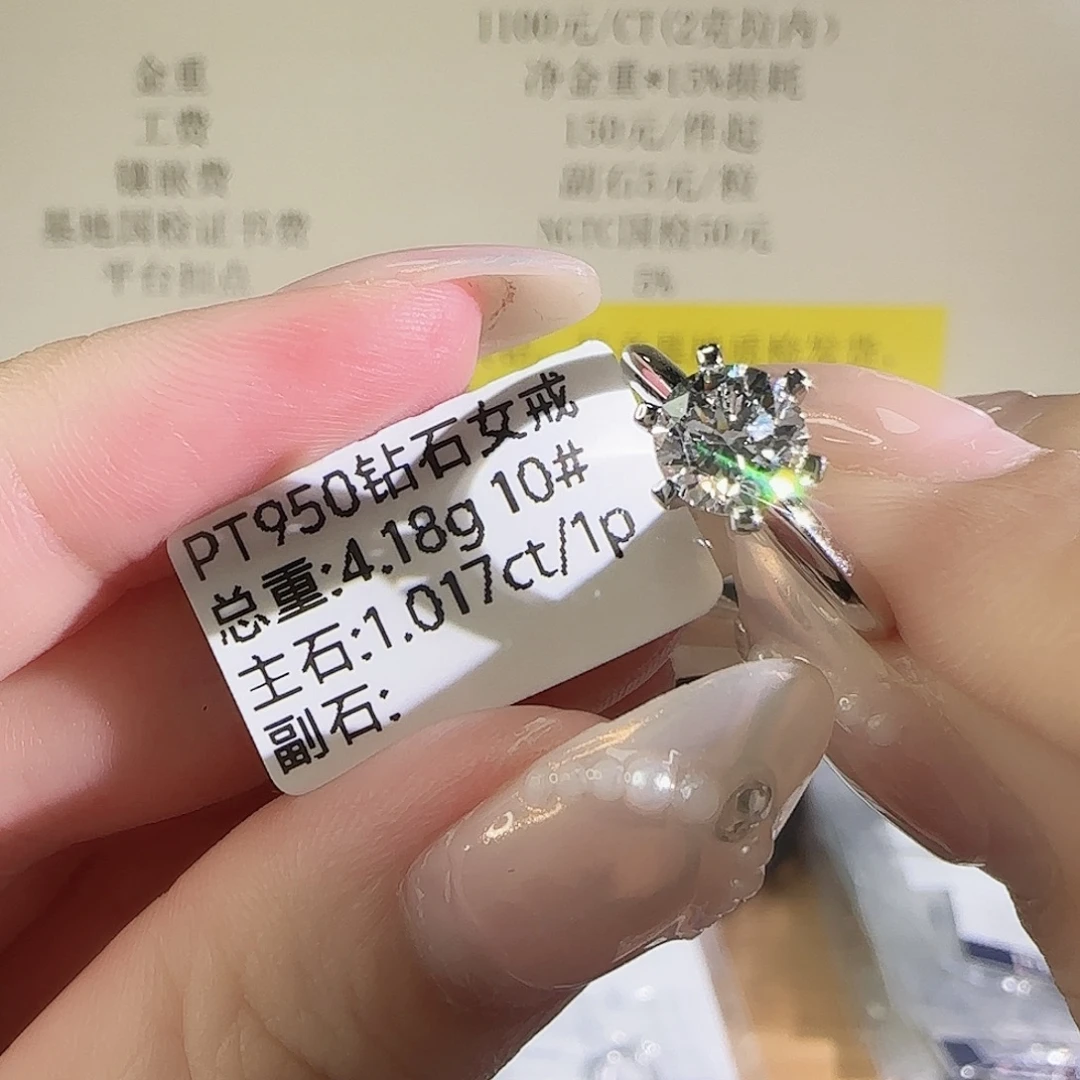 实验室培育钻石铂Pt950镶嵌T家六爪1克拉10圈