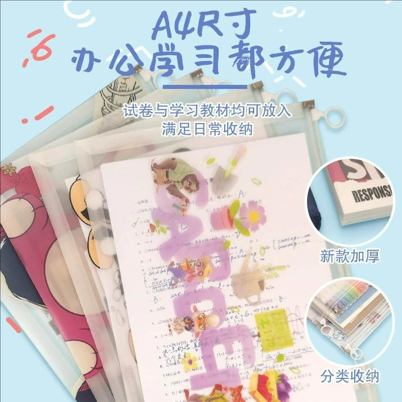 卡通透明文件袋拉边档案袋资料袋学生办公老师防水防潮袋