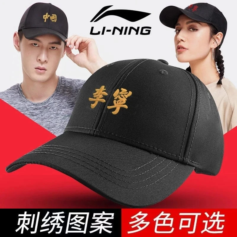 中国李宁男棒球帽子情侣鸭舌帽刺绣大LOGO女遮阳防晒帽子户外骑行