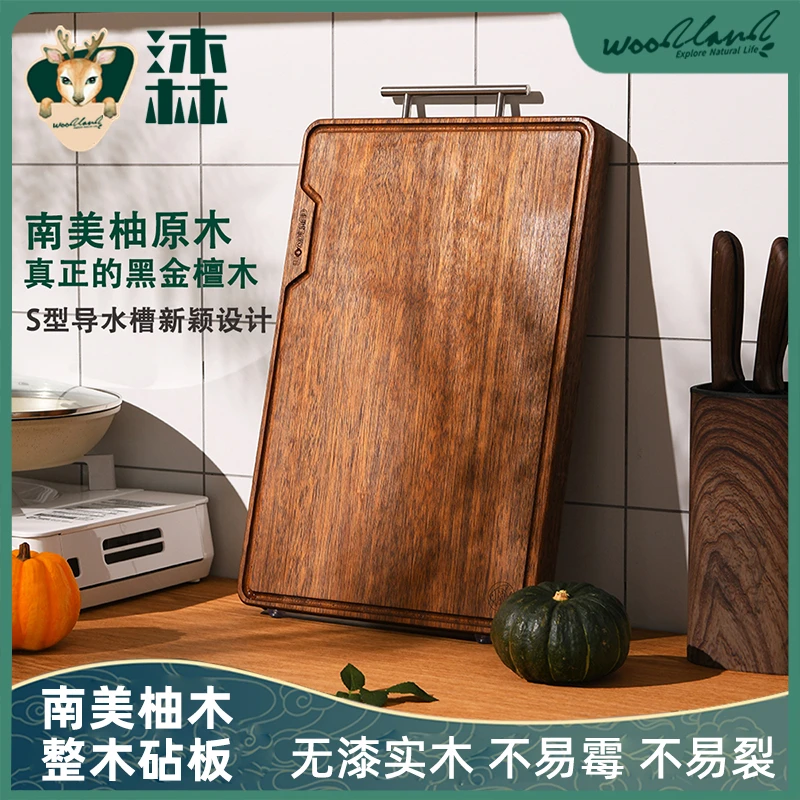 南美柚菜板｜WoodLand沐林砧板加厚家用不易霉黑金檀木案板易清洗