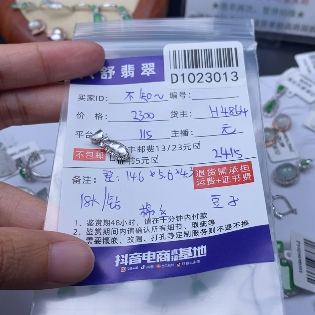 不***1翡翠18K金镶嵌颈饰D1023013