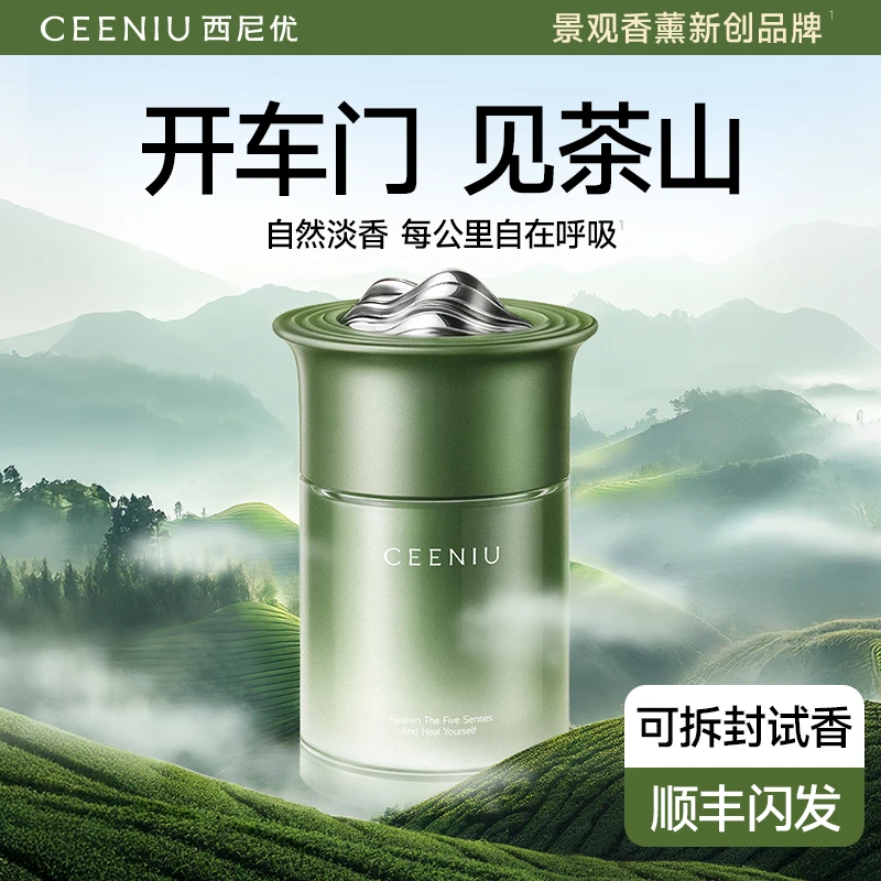 西尼优车载香薰氛水汽车内用固体高档持久淡留香膏男生造型2025款