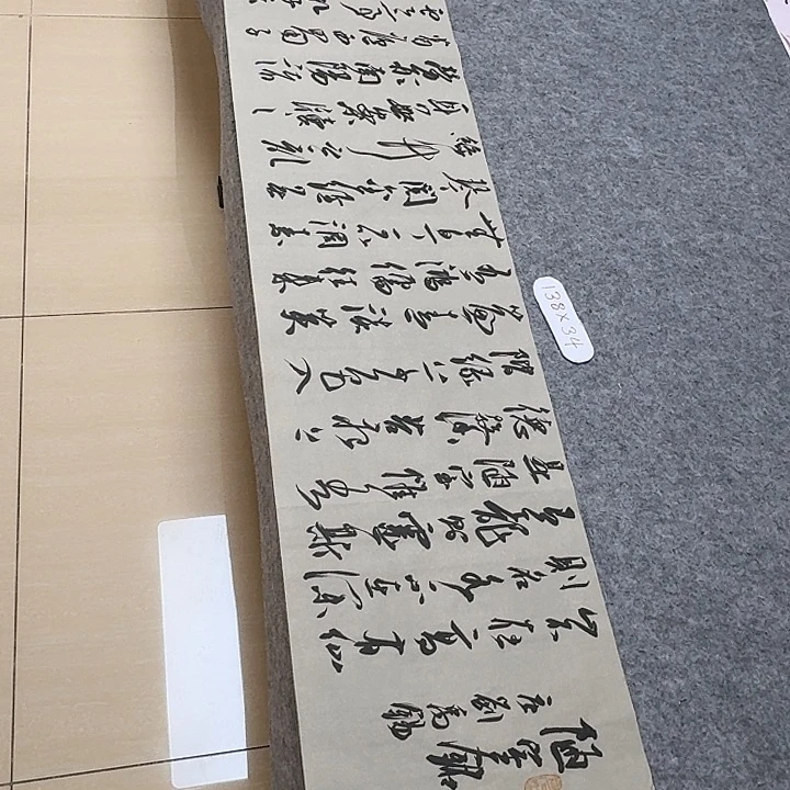 书法第五届兰亭张实惠138×34啊