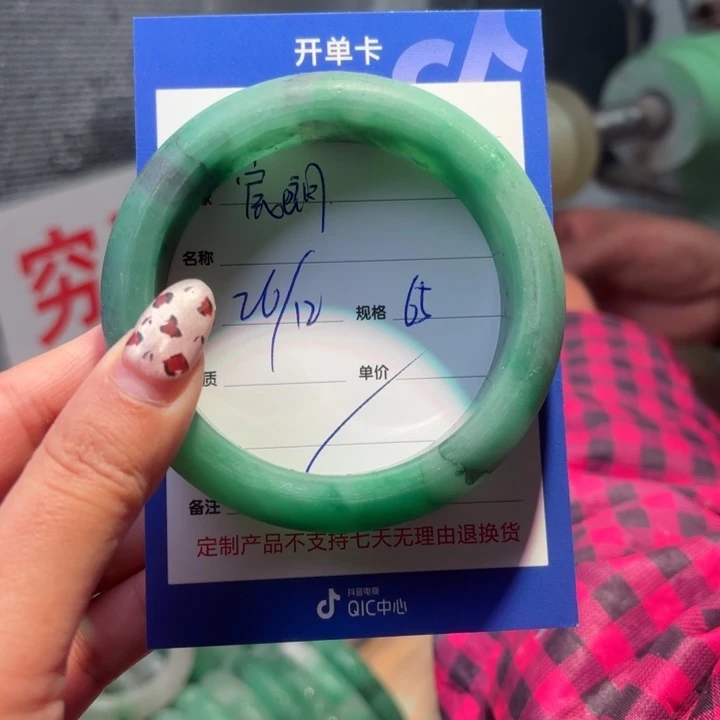 宸***姥石英质玉未镶嵌手镯