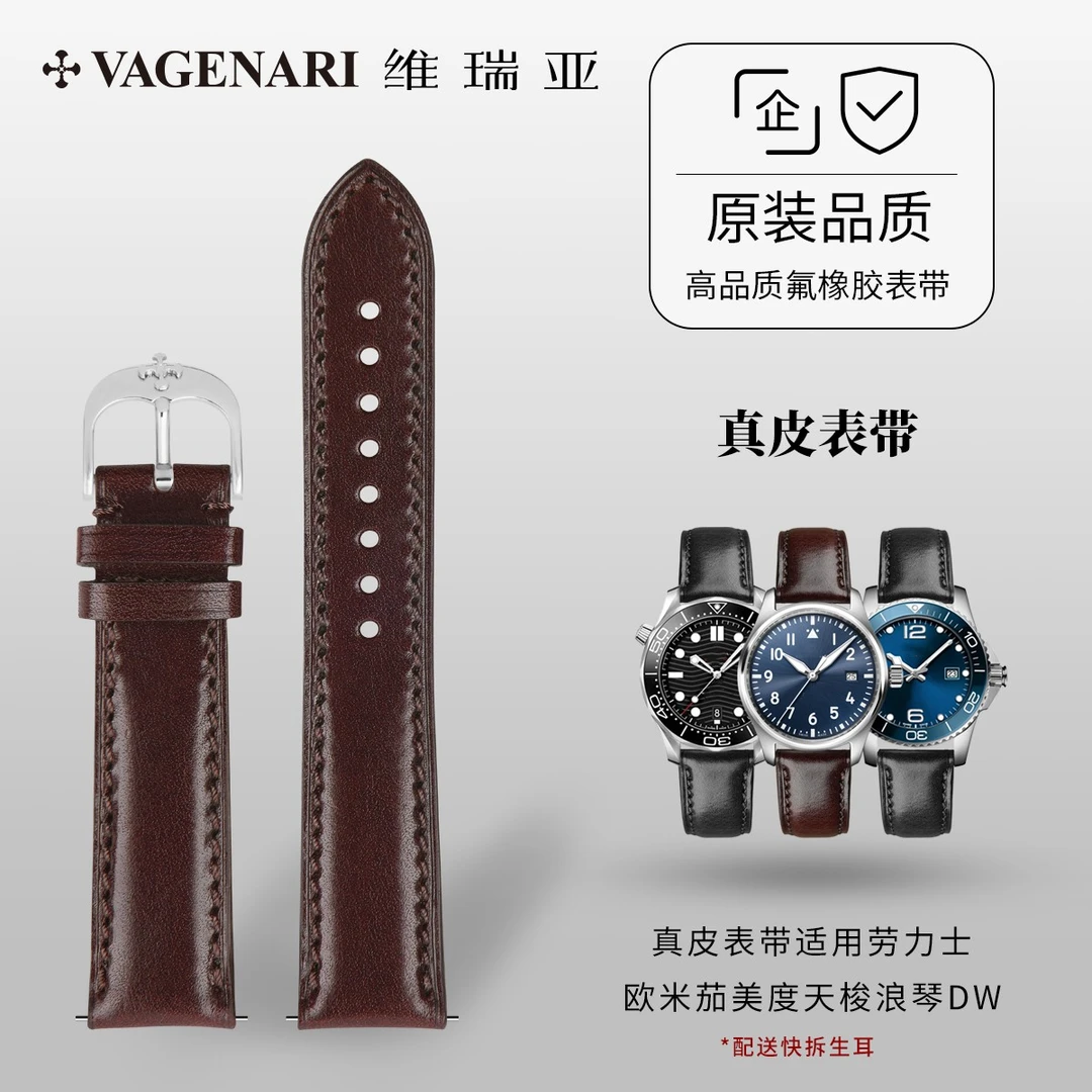 维瑞亚意大利牛皮 男士真皮 针扣适用劳力士欧米茄美度天梭浪琴DW