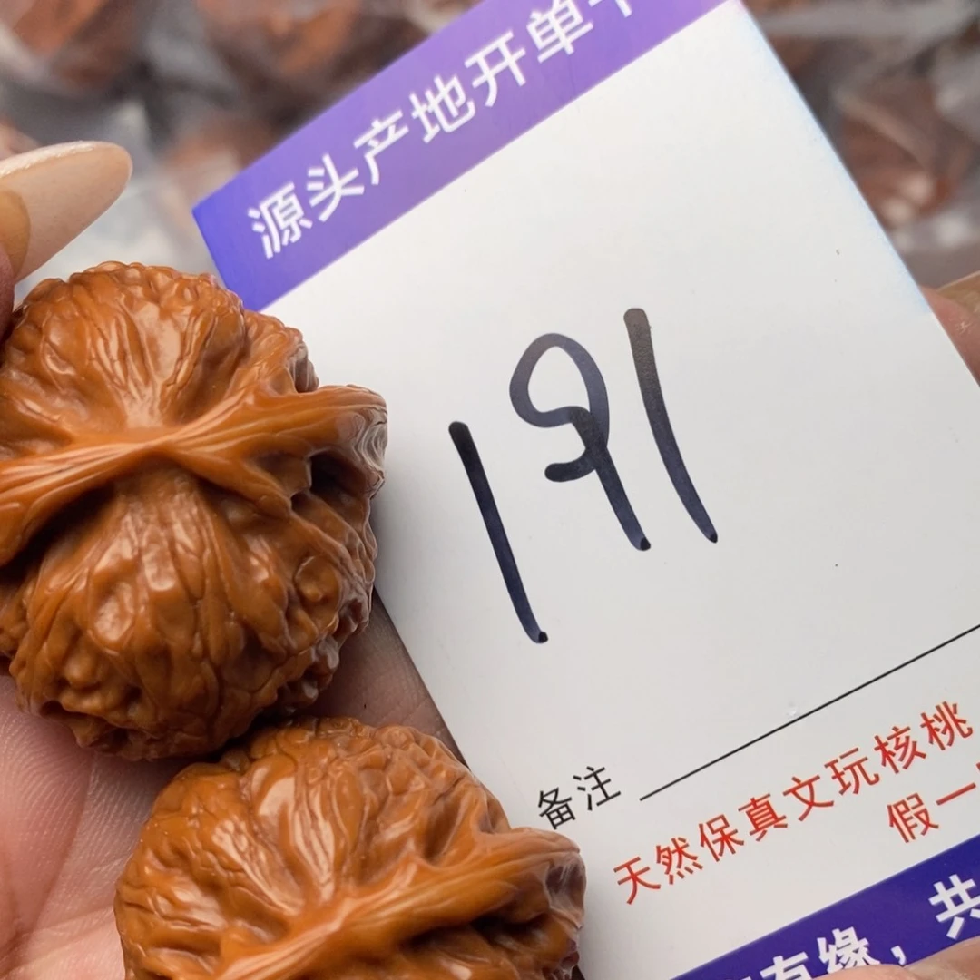 文玩核桃吊坠核桃