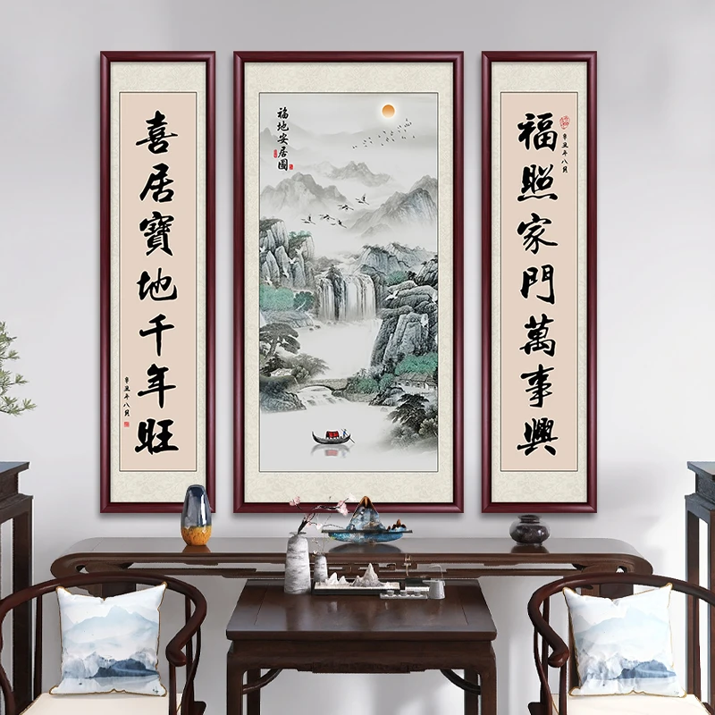 福地安居中堂画农村堂屋正中挂画客厅高档大气墙壁画三联装饰画