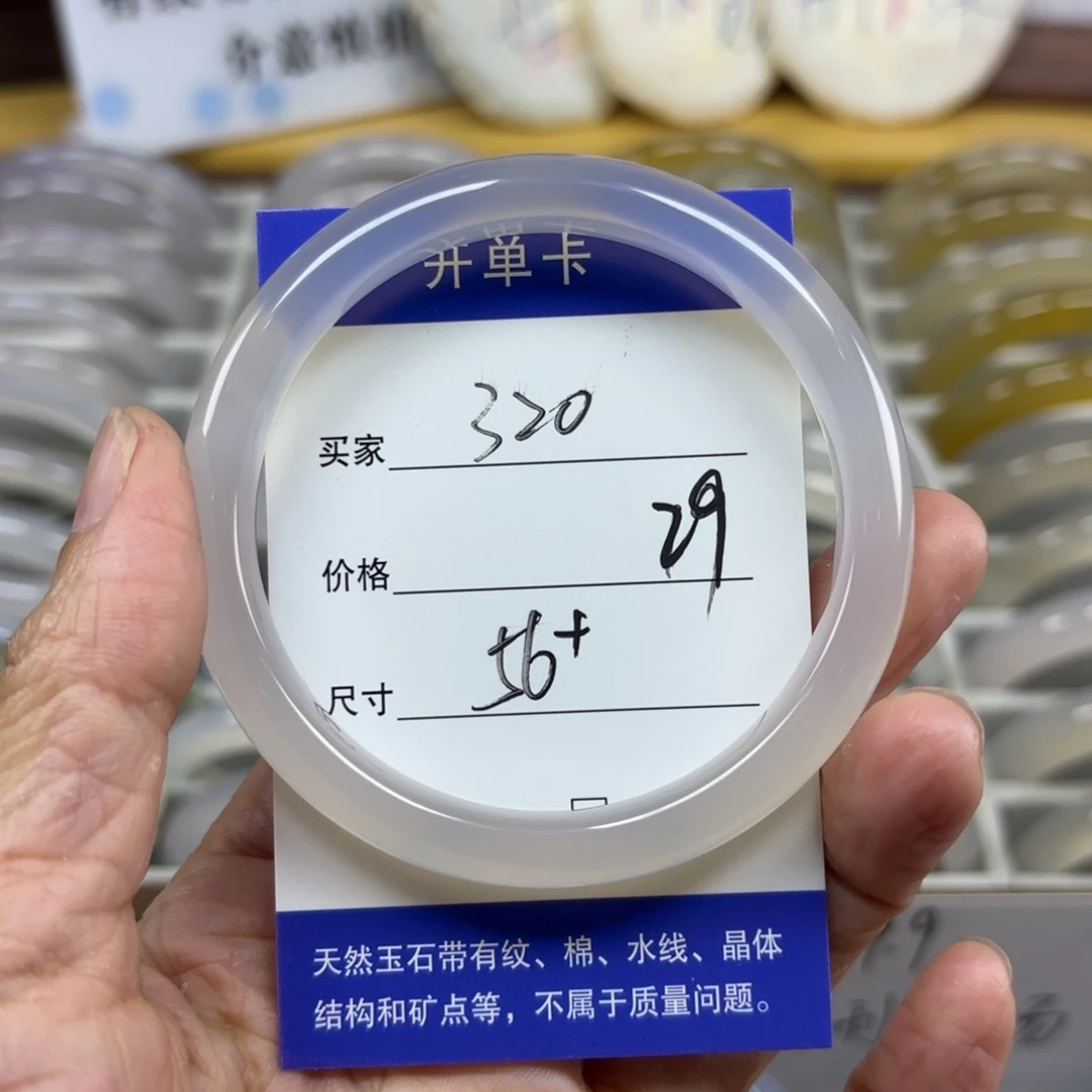 玛瑙/玉髓未镶嵌手镯320