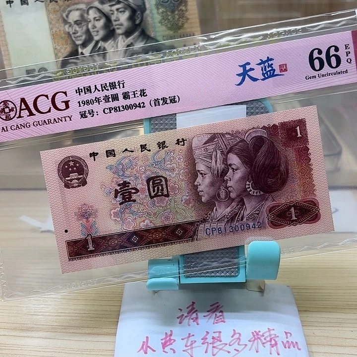 好多精品/靓号942