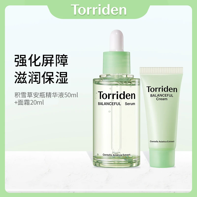 桃瑞丹积雪草安瓶 精华50ml+面霜20ml