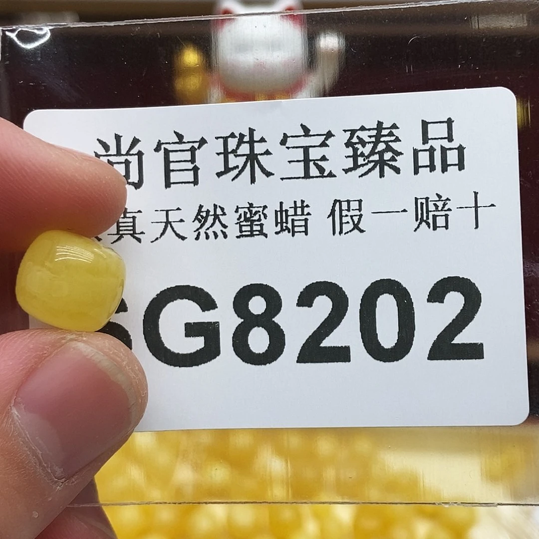 蜜蜡珠宝奇石未镶嵌8202