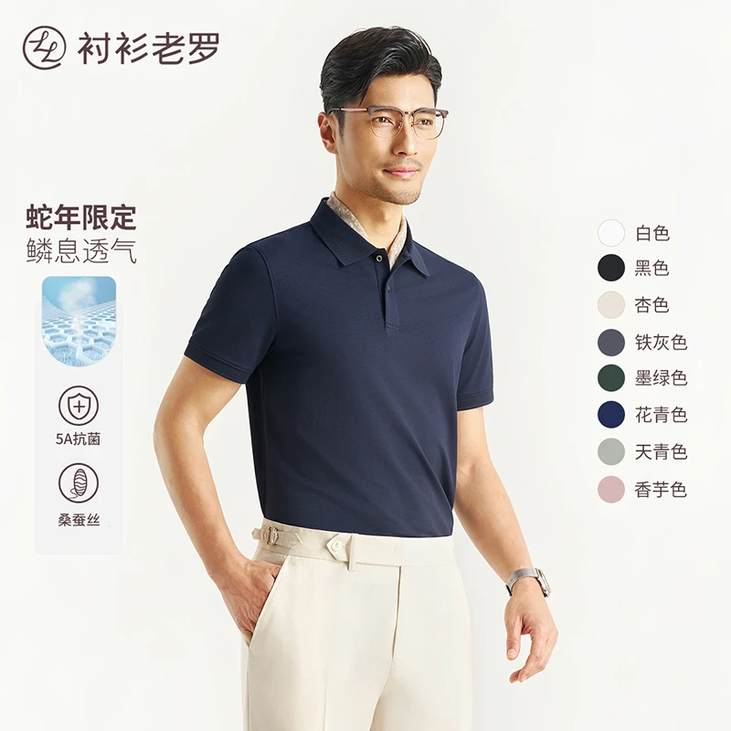 【如新二号】龙鳞二代桑蚕丝鳞息透气短袖POLO衫255X0P921S衬衫老罗