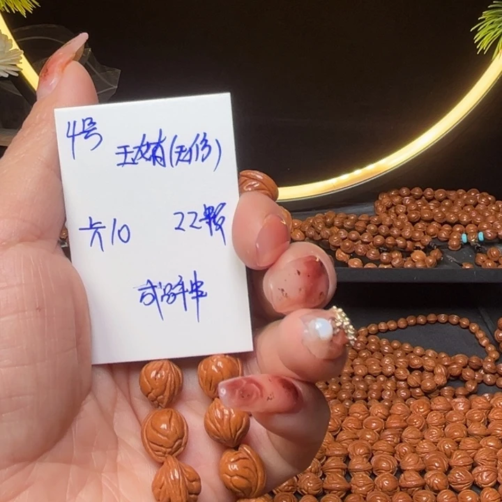 吊坠桃核玉龙脊桃核