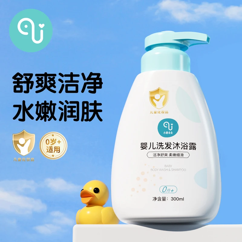小象奇奇婴幼儿宝宝洗护专用儿童二合一洗发沐浴露亲肤