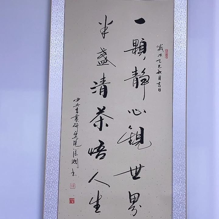 书法书画家作品欣赏