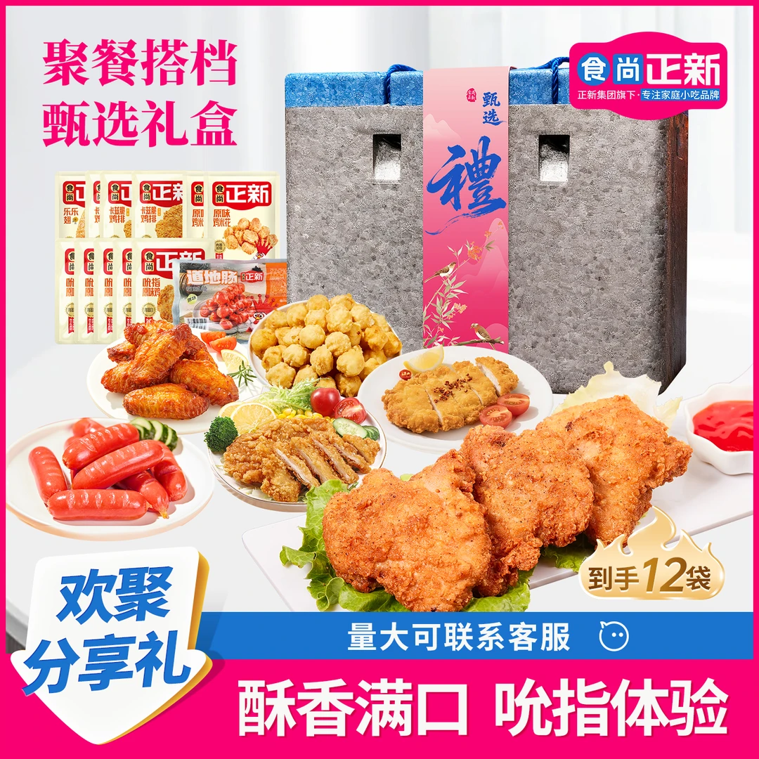 食尚正新鸡胸肉冷冻鸡块吮指原味鸡炸鸡半成品空气炸锅儿童早餐