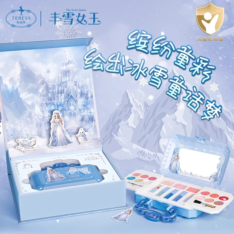杜莉莎儿童化妆品套装女孩玩具小学生演出口红眼影彩妆盒幼儿园