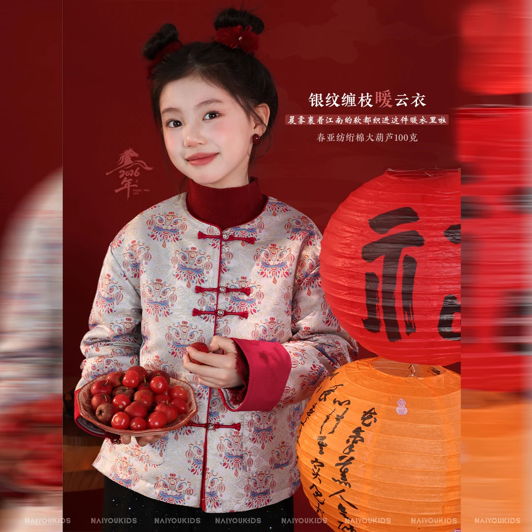 NAIYOUKIDS【狮来运转】女童新中式棉服冬季加厚新年唐装外套Y6837