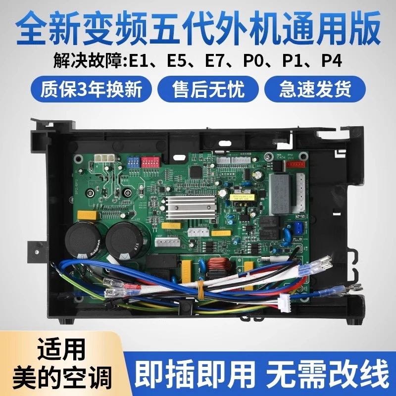 适用美的变频空调通用主板bp2/bp3交直流通用款维修变频空调配件