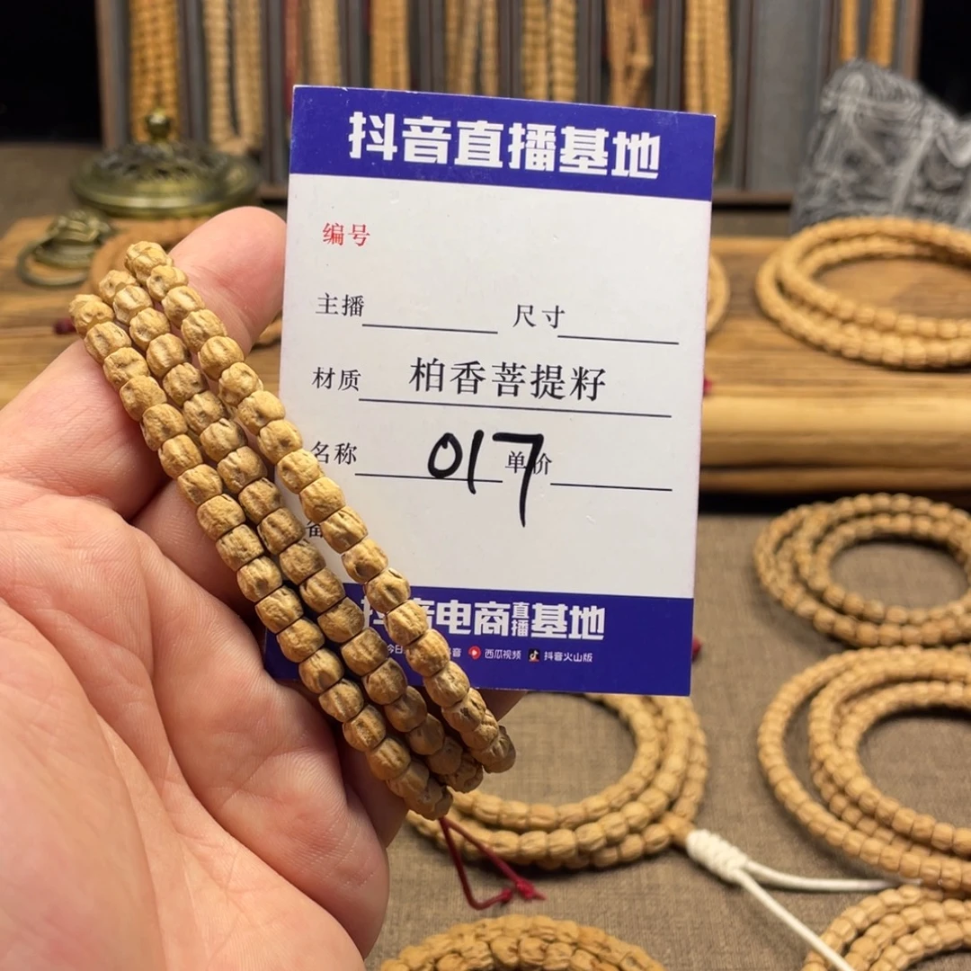 手串柏香籽/百香籽6➕尺寸方块顺纹017