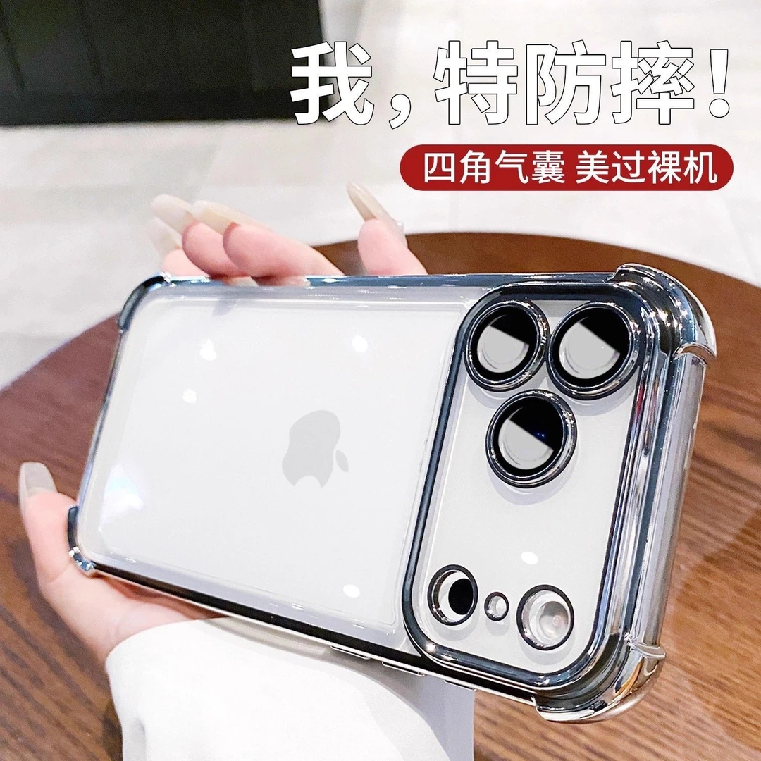 苹果17Promax手机壳新款16/14/15/13/12透明全包17Air防摔保护11