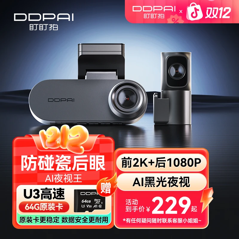 【双录超清夜视】盯盯拍N2D防碰瓷后眼双录广角夜视行车记录仪高清