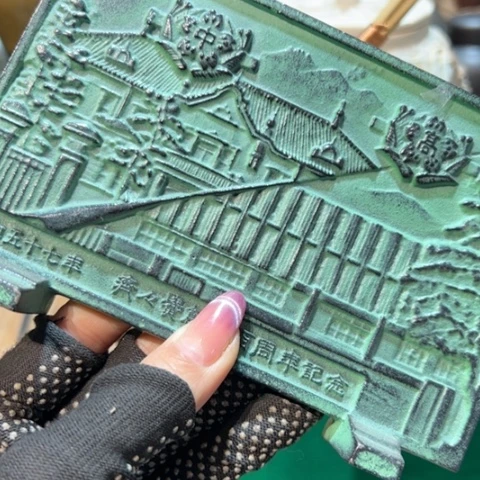 中古商品 金银铜铁锡铸****子