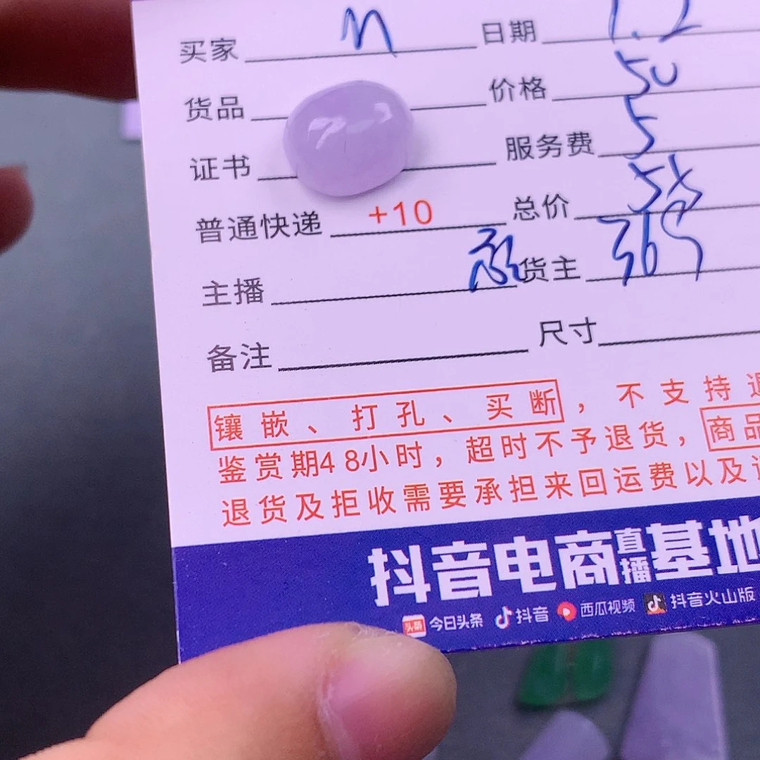 翡翠挂件未镶嵌M****f