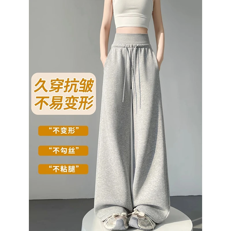拉夏贝尔美式运动阔腿裤女春秋新款高腰收腹垂感灰色直筒拖地卫裤