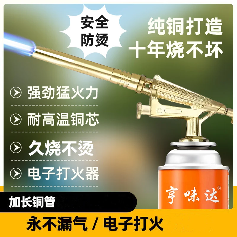 久烧不烫精铜喷枪烧黄金烧猪毛烘焙神器户外点火生碳卡式气罐通用