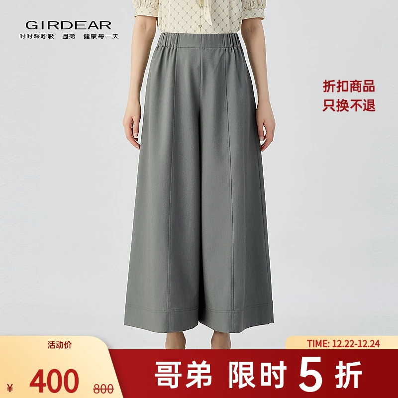 哥弟新款女装时尚简约休闲百搭两侧松紧高腰设计宽腿中裤女110014