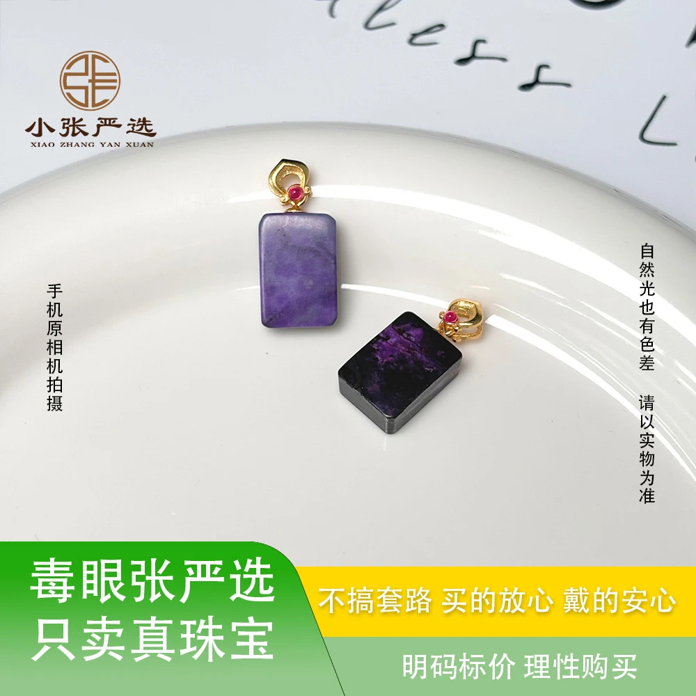 【小张严选】SS99207 南非舒俱来丝绒无事牌吊坠13*9*4mm多样发其一