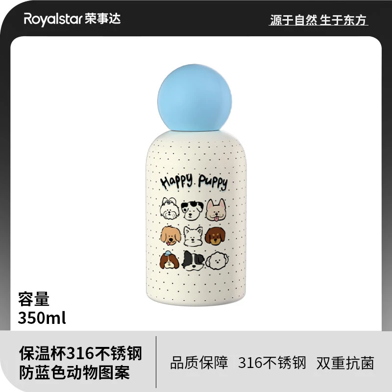 Royalstar保温泡茶多用途便携随行高颜值杯