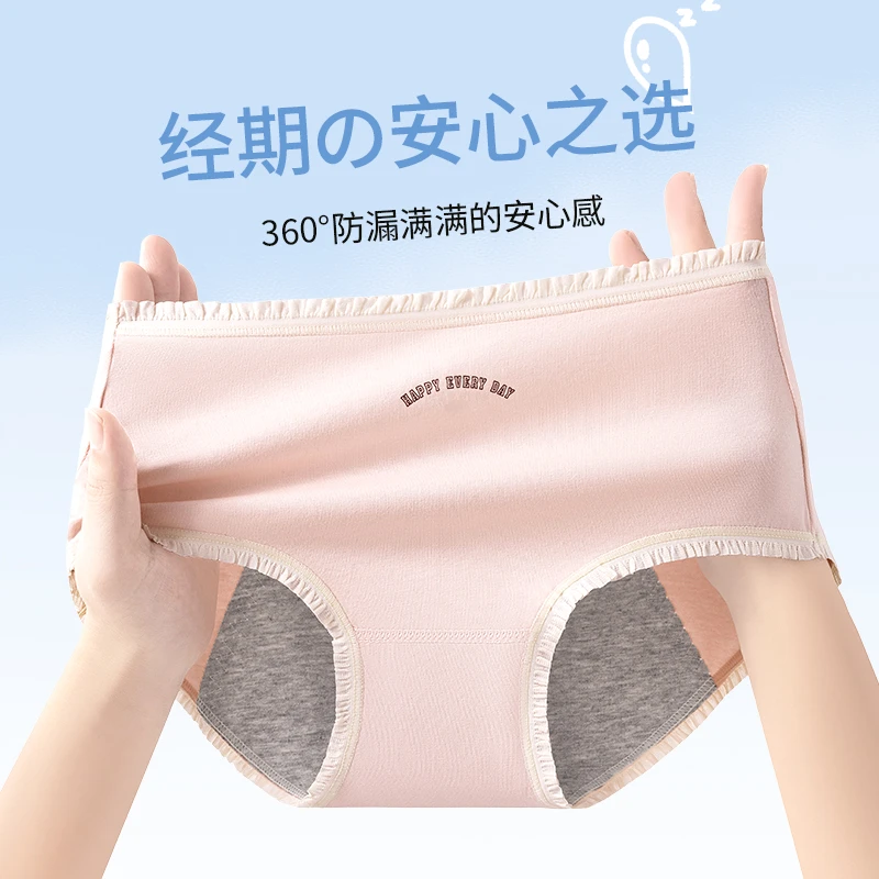 少女生理裤月经期女孩女童防漏女士姨妈期生理期内裤女大童安全裤