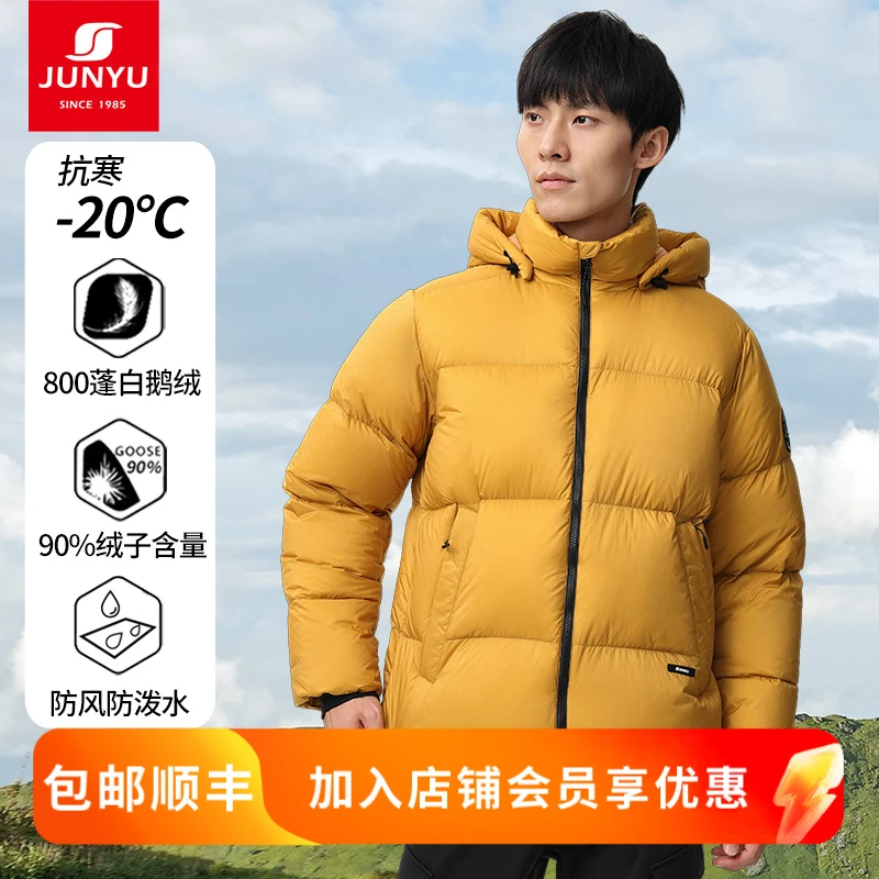 君羽户外800蓬90绒子羽绒服男短款冬季加厚面包服鹅绒服G52191