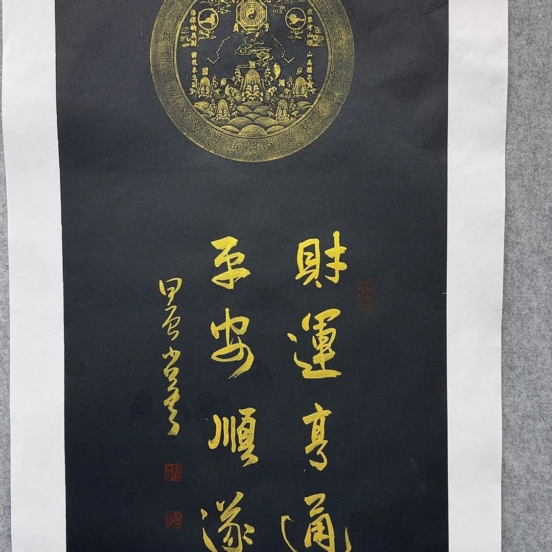 书法书法家书法作品一幅