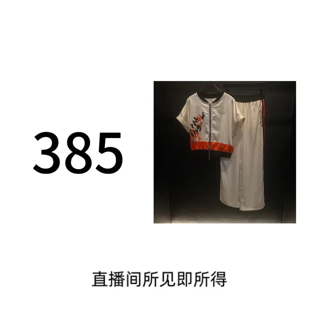 编号【385】2025春季潮奢新款原创休闲运动女款套装-1240