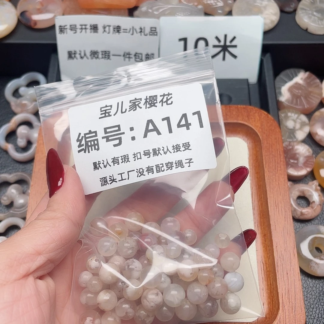 玛瑙/玉髓颈饰未镶嵌留***沙