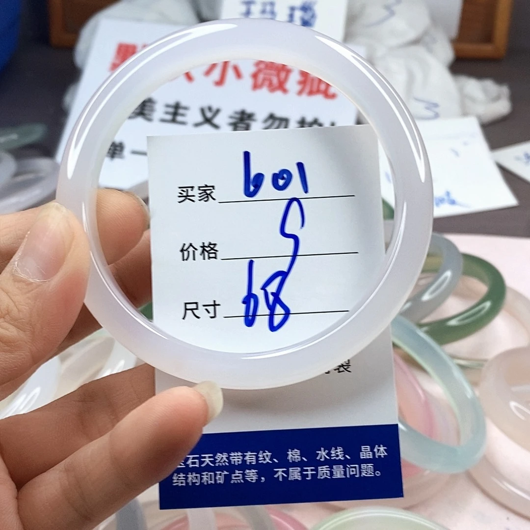 手镯玛瑙/玉髓未镶嵌601