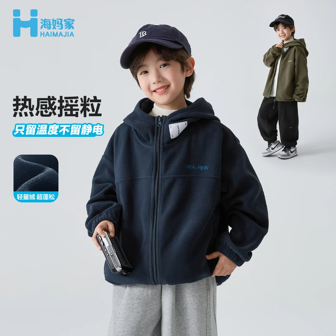 海妈家男童摇粒绒秋冬外套儿童加绒加厚2025新款男孩上衣|He5dd03